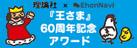 I܂җHI60N߂łƂI