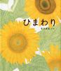 Ђ܂̊G{