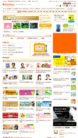 トップページ スクリーンショット