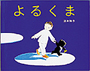 邭