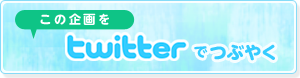 ̊twitterłԂ₭