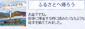 ӂ邳Ƃ֋A낤