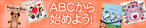 ABCn߂悤I