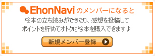 新規メンバー登録