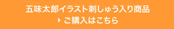 ܖYCXghイ菤i@w͂