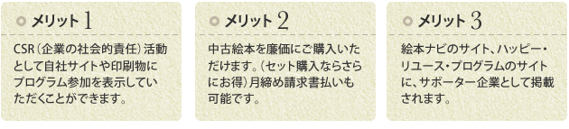 メリット
