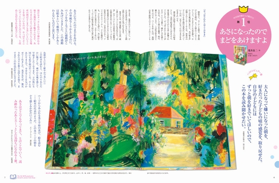MOE 2013年2月号