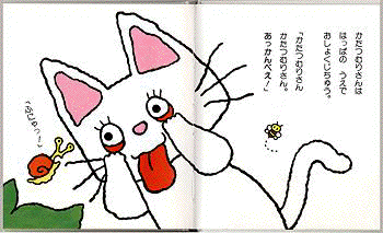 \u201cあかんべ\u201dと、ともだちをおどろかしては喜んでいるノンタン。おひさまにまで、あかんべしておどかそうとするのですが?