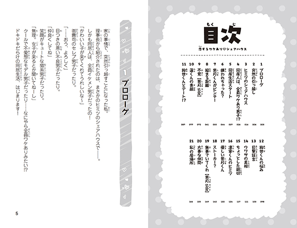 郏PHVFAnEX CPƂ̃q~c̓̓hLhLłI