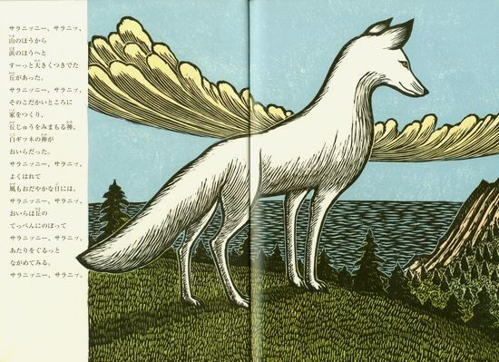 【サイン本】カムイ・ユーカラ他 手島圭三郎 版画絵本18冊セット 書籍検索 - 株式会社 絵本塾出版