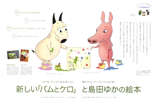 MOE 2011年5月号
