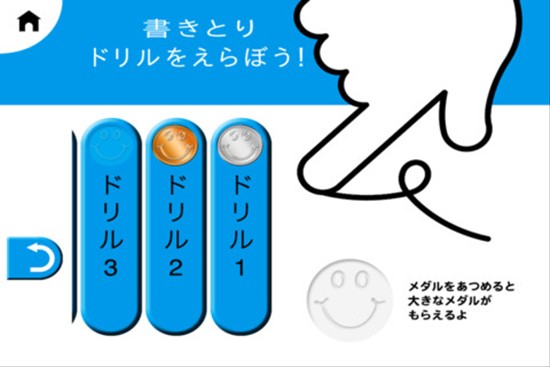 (デジタル)小学2年かんじ:ゆびドリル
