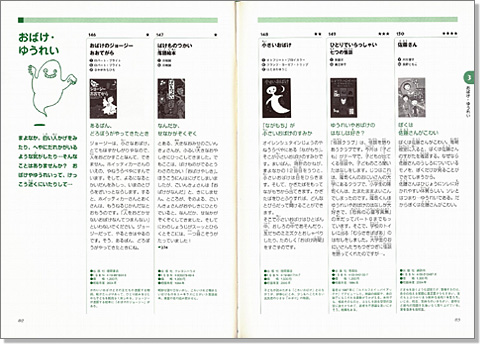 キラキラ読書クラブ 子どもの本<644冊>ガイド