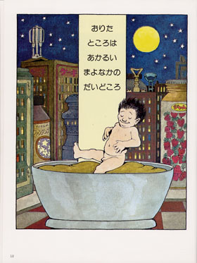 まよなかのだいどころ