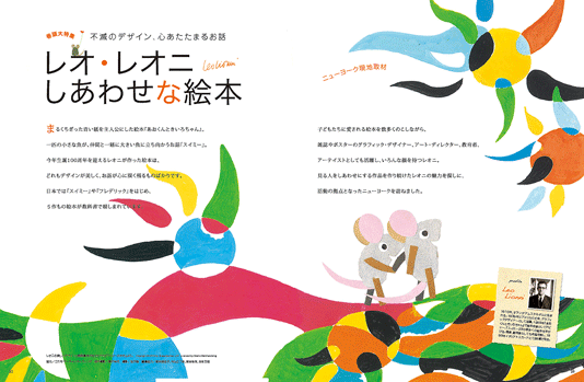 MOE 2010年12月号