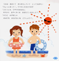 ぼくとわたしとおひさま