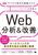 fW^̎HXL Web́P }[PeBO̐߂헪ƐpiMarkeZine BOOKSj