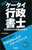 P[^Csm 2020 wK玎܂