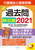앟mƎߋW2021 30|32S⊮S