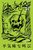 Scream! ⋩RNV sCȋ