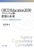 OECD Education2030vWFNg`̖ G[WFV[CE\͂ƃJL