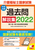 앟mƎߋW2022 31|33S⊮S