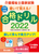 ĊoI앟mƎih2022