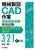 @B}CADƋZ\莎ZXebvAbvKChi3E2E1j