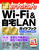 g邩񂽂 Wi|Fi  LAN SKChubN   ֗Z