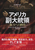 AJ哝 ͂ւ̊Ki