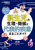 V̐EƑ\I܂邲ƃKCh PẢEE񍐂̃^C~OςI