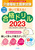 ĊoI앟mƎih2023