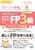 C[WōU 킩I󂩂II FP3 eLXgW 2022|2023N