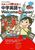 {l̐ɂIp2 wpWelcome to JapanI