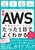 } Amazon Web Services̎dg݂ƃT[rX1ł悭킩