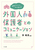 wZvgl Olی҂Ƃ̃R~jP[V