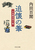 ǉ̕M SSǓW