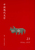 㕶w 23