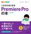 fUC̊wZ ꂩ͂߂ Premiere Pro̖{ m2Łn
