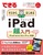 ł[͂߂iPad 3 iPad^mini^Air^ProΉ