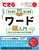 ł[͂߂郏[h Office 2021Microsoft 365 Ή