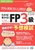 킩I󂩂II FP3 Oꕪ́I\z͎ 2023|2024N mwȁEZe3񕪁Epo__WtEYoI葽In