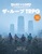 UE[vTRPG TALES FROM THE LOOP | THE ROLEPLAYING GAME