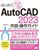 ͂߂Ċw AutoCAD 2023}EKCh 2022^LT 2021^2020^2019^2018^2017Ή