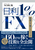 1FX Sǂ̕sSg[h