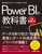 {삩烌|[g쐬܂ł킩I Microsoft Power BI̋ȏm2Łn