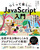 ĊyJavaScript g߂ȕsvcvO~OĂ݂悤