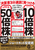 Z3ǂ猩10{Ƃǂ50{ 2NŎY17D5{ɑ₵،}̓p