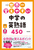  Eo₷ w̉pn450