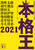 {i2021